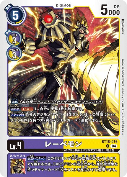 楽天市場】デジモンカードゲーム BT18-088 ◇パラレルデザイン