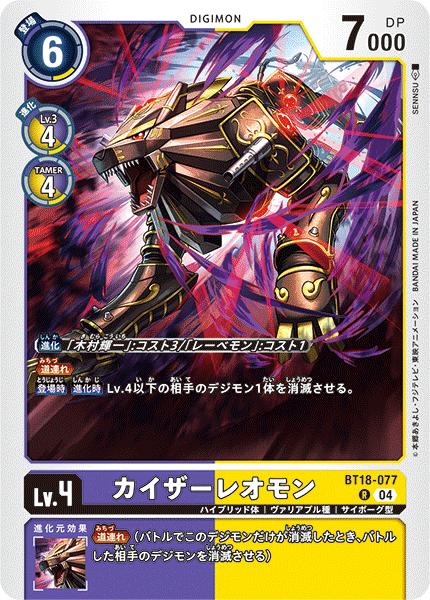 楽天市場】デジモンカードゲーム BT18-063 SR 多色 ブリッツモン