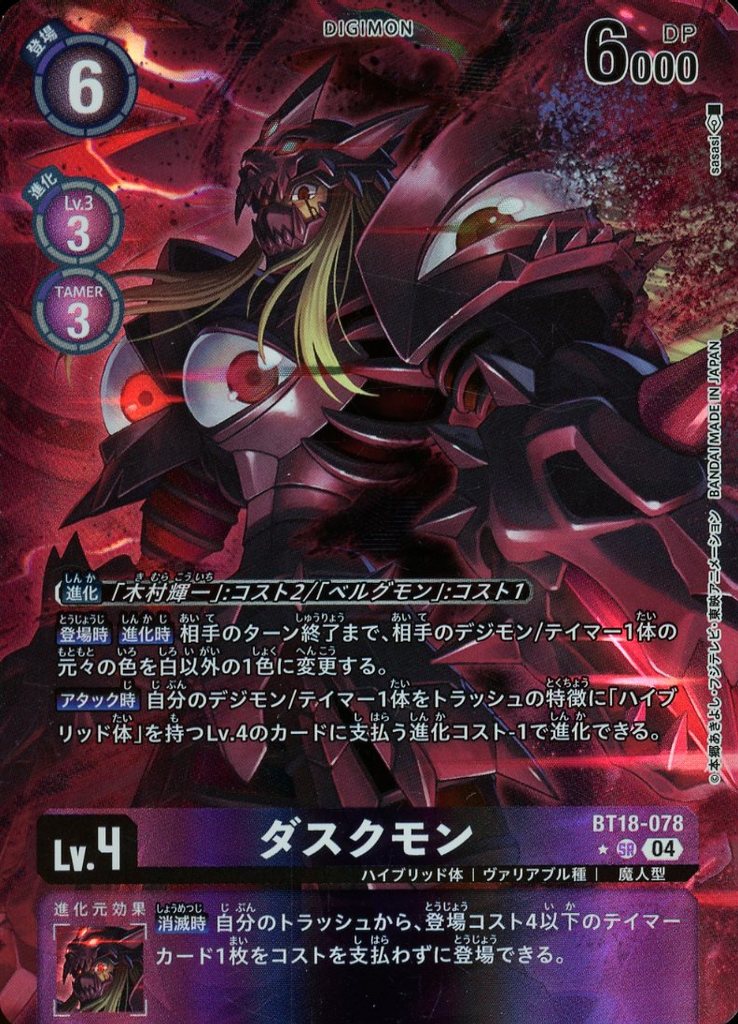 デュナスモンACE 希少 パラレル 【公式通販】