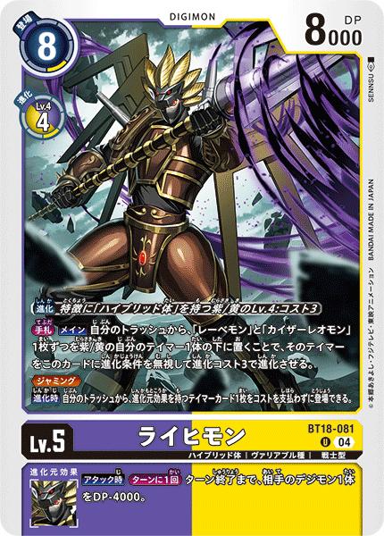 楽天市場】デジモンカードゲーム BT18-101 ☆SEC☆ 紫 ◇通常版