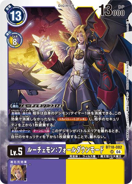 楽天市場】デジモンカードゲーム BT18-101 ☆SEC☆ 紫 ◇通常版