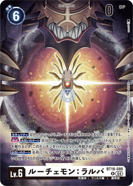 楽天市場】デジモンカードゲーム BT18-101 ☆SEC☆ 紫 ◇通常版