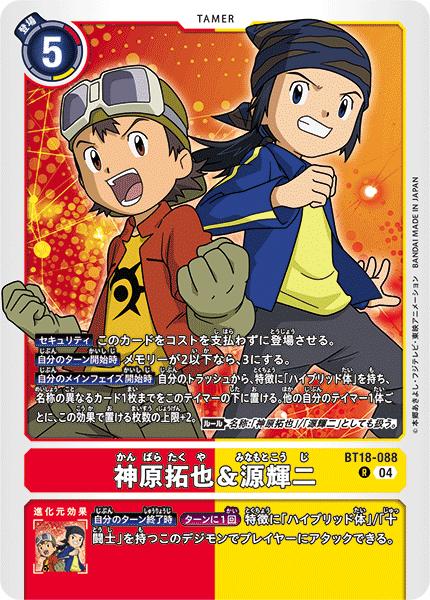 デジモン DIG】ブリザーモン【R】BT18-025〈04〉デジモンカードゲーム