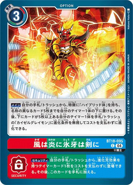 楽天市場】デジモンカードゲーム BT18-018 SR 多色 カイゼルグレイモン