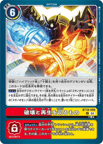 楽天市場】デジモンカードゲーム BT18-102 ☆SEC☆ 白 ◇通常版