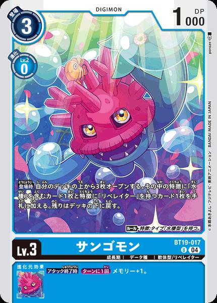 楽天市場】デジモンカードゲーム BT18-023 C コモン 青