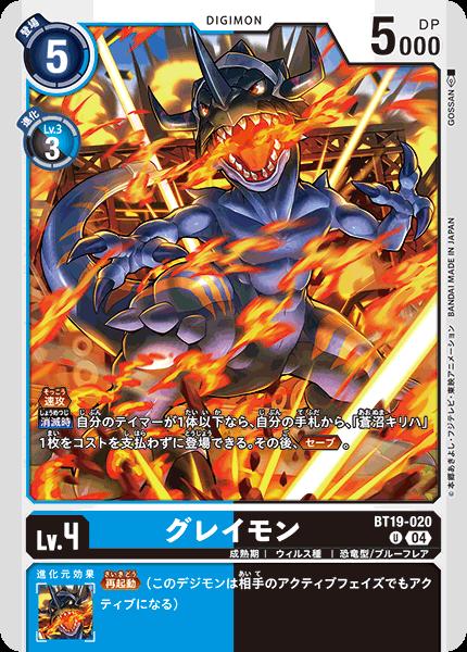 楽天市場】デジモンカードゲーム BT19-065 U 多色