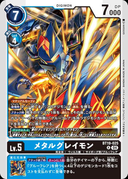 楽天市場】デジモンカードゲーム BT19-075 SR 紫 ムーンミレニアモン