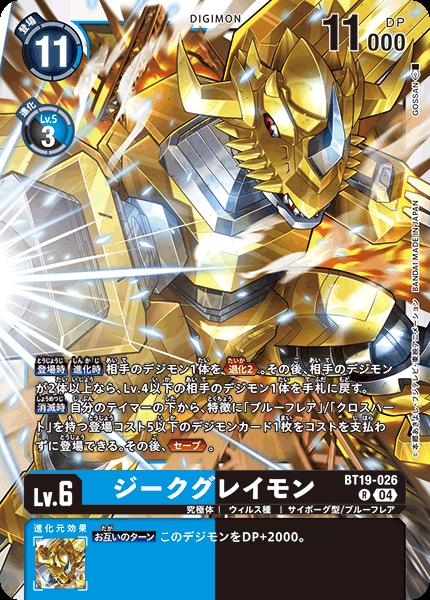 楽天市場】デジモンカードゲーム BT19-025 R レア 多色 メタル 楽天市場】デジモンカードゲーム BT19-025 R レア 多色 メタル