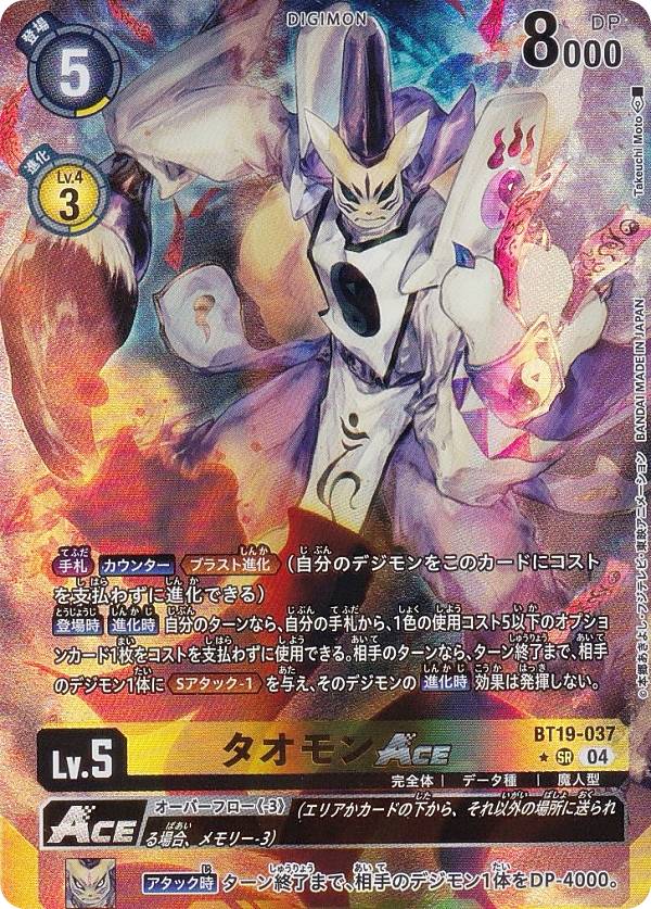デジモンカード サンドリモン パラレル 4枚セット サンドリモン(☆SR/パラレル)(EX7-030) | SR/パラレル