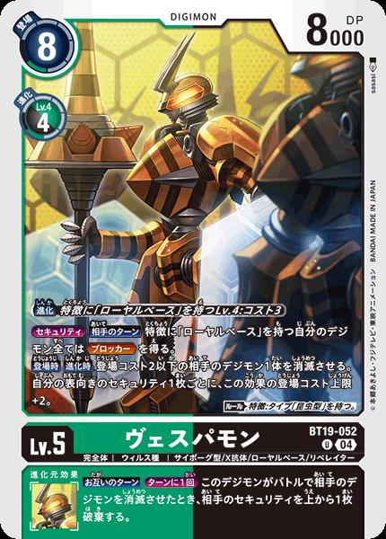 楽天市場】デジモンカードゲーム BT19-065 U 多色