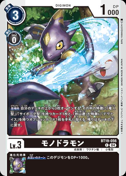 楽天市場】デジモンカードゲーム BT19-064 SR 黒 ジャスティモン