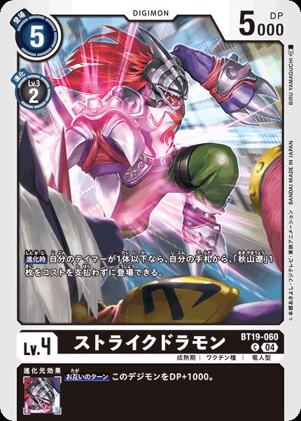 デジモンカードゲーム　ムゲンドラモン　希少　SP 楽天市場】デジモンカードゲーム BT19-065 U 多色