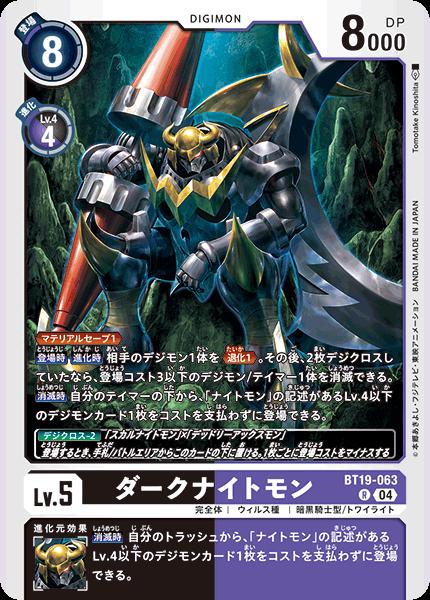 デジモンカードゲーム　ムゲンドラモン　希少　SP 楽天市場】デジモンカードゲーム BT19-065 U 多色
