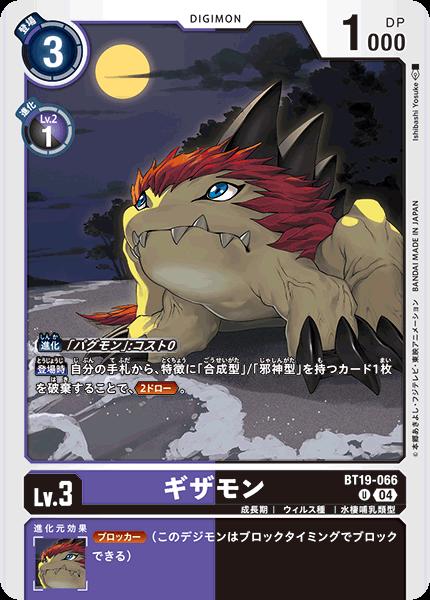 【土日特価】ムゲンドラモン　シークレット　4枚 楽天市場】デジモンカードゲーム BT19-065 U 多色