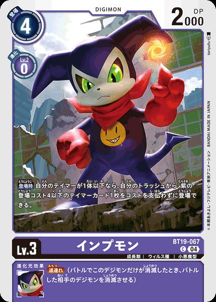 楽天市場】デジモンカードゲーム EX7-057 U 多色 ラウドモン