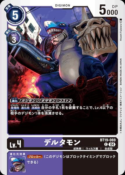 楽天市場】デジモンカードゲーム BT19-065 U 多色