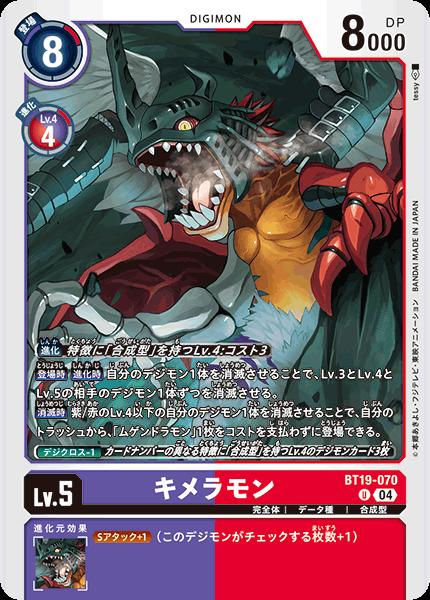 デジモンカード　BT-22　SEC　ムゲンドラモン　４枚セット 楽天市場】デジモンカードゲーム BT18-073 R レア 多色