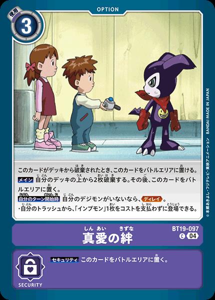 楽天市場】デジモンカードゲーム インプモン 【BT19-067 C】 クロス