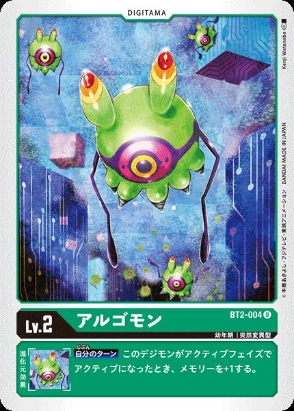楽天市場】デジモンカードゲーム BT4-090 R レア 白 カオスモン