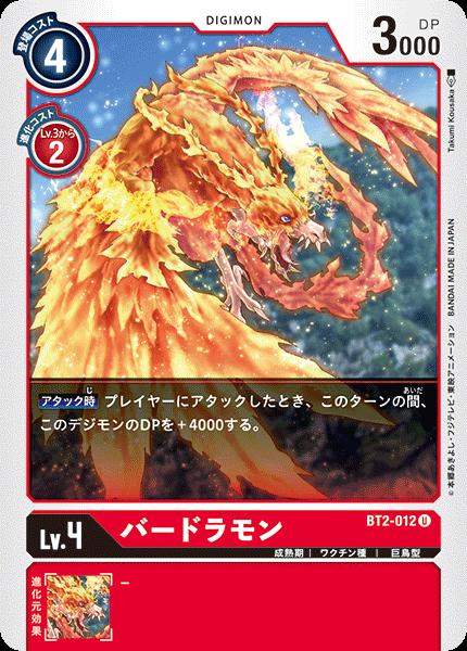 楽天市場】デジモンカードゲーム BT2-066 SR 黒 ◇通常版
