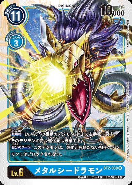 楽天市場】デジモンカードゲーム BT2-066 SR 黒 ◇通常版