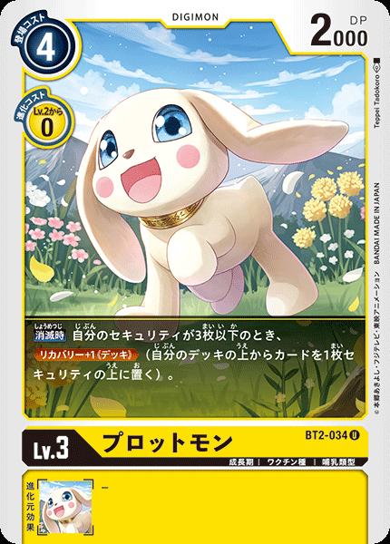 楽天市場】デジモンカードゲーム BT3-090 SR 紫 ◇通常版