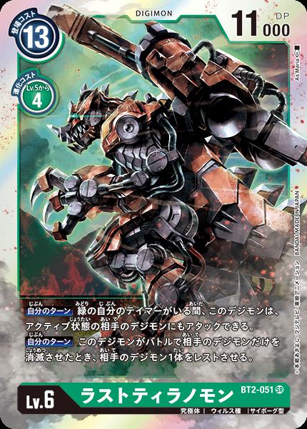 楽天市場】デジモンカードゲーム BT2-112 ☆SEC☆ 黒 ◇通常版