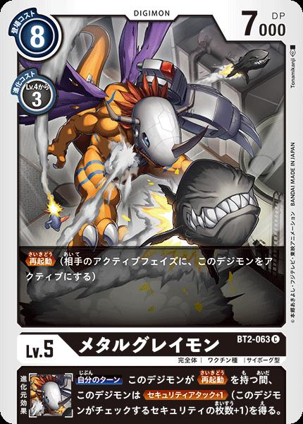 グレイモン レベル4 デジモンカード 4枚セット BT12-062 C デジモン Lv.4 グレイモン - デジモンカード、デジカ