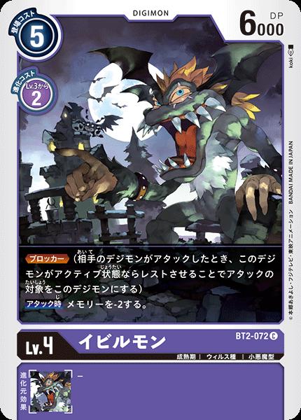 カード ゲーム(ポケモン・遊戯王・デジモン) 楽天市場】デジモンカードゲーム EX2-071 U 紫 デススリンガー