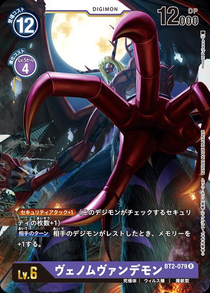 デジモンカードゲームズ デーモン、ベリアルヴァンデモン、ミレ二アモン まとめ売り 61Mwyjr9DlL._AC_SY200_QL15_.jpg