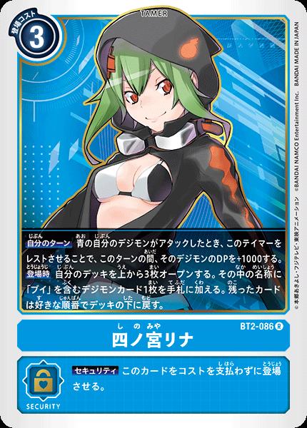 四ノ宮リナ　BT12　パラレル　デジモンカードゲーム 楽天市場】デジモンカードゲーム 【パラレル】BT11-112 四ノ宮