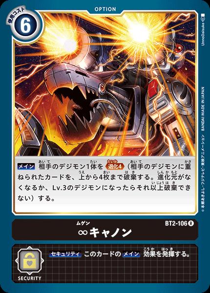 楽天市場】デジモンカードゲーム BT2-112 ☆SEC☆ 黒 ◇通常版