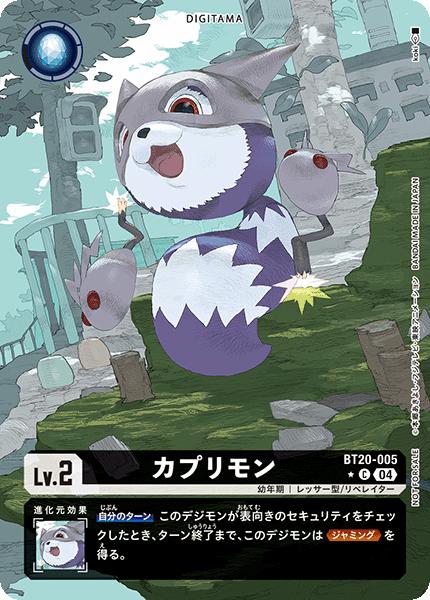 楽天市場】デジモンカードゲーム BT20-102 ◇パラレルデザイン