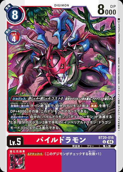 楽天市場】デジモンカードゲーム BT20-077 SR 多色 ヘヴィーメタル