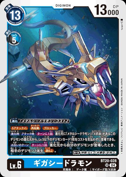 楽天市場】デジモンカードゲーム EX3-022 R レア 青 メガシード