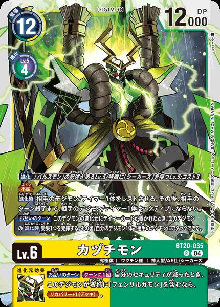 楽天市場】デジモンカードゲーム BT20-077 SR 多色 ヘヴィーメタル