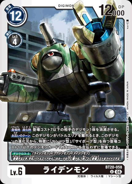 楽天市場】デジモンカードゲーム BT20-090 R レア 紫 ユウキ