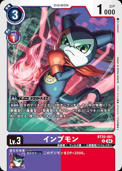 Digimon Card Yuuki EX7-065 R Parallel Japanese EX07 DHL | eBay