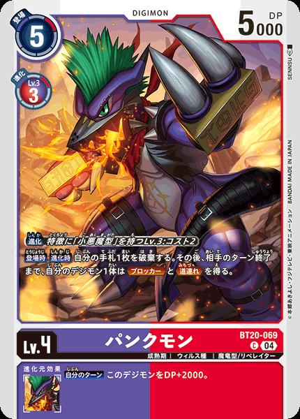 デジモンカード ユウキ ユウキ(EX7-065) | R | ドラゴンスター | デジモンカード