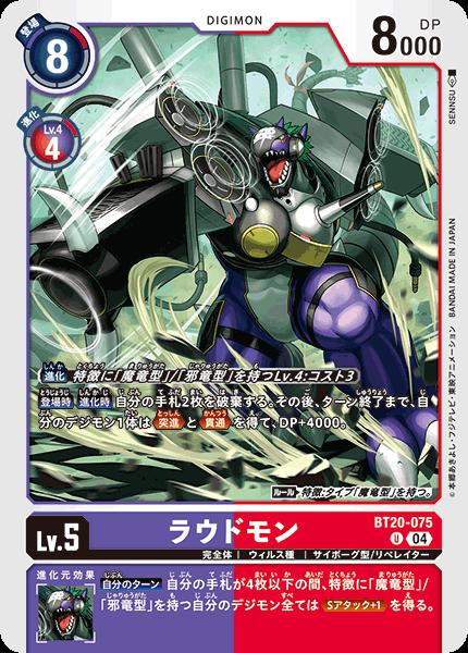 デジモンカード ユウキ ユウキ(EX7-065) | R | ドラゴンスター | デジモンカード