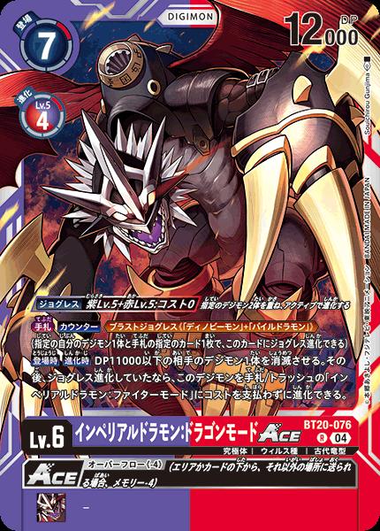 楽天市場】デジモンカードゲーム EX3-073 ☆SEC☆ 多色 ◇通常版