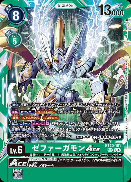 楽天市場】デジモンカードゲーム BT20-102 ☆SEC☆ 多色 ◇通常