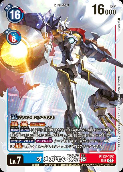 楽天市場】【新品】デジモンカードゲーム オフィシャルカード 楽天市場】【新品】デジモンカードゲーム オフィシャルカード