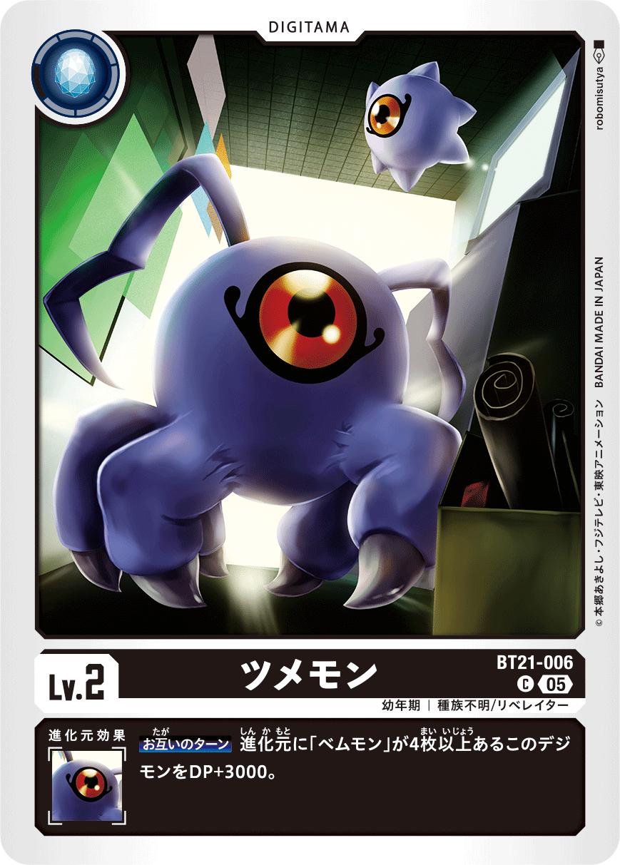 BT21-051 ピノッキモンACE SR SP 1枚 05)ピノッキモンACE【SR】{BT21-051}《多》 - カードラッシュデジモン