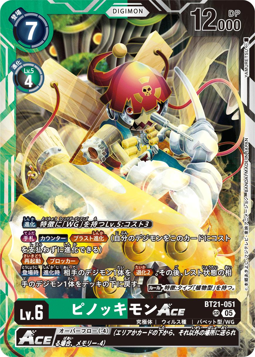 デジモンカードゲーム 城之崎有紗 シューモン スリーブ 中国プロモ 50枚セット デジモンカードゲーム 城之崎有紗 シューモン スリーブ 中国プロモ 50