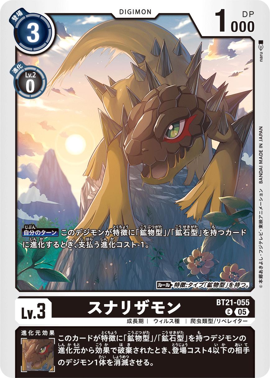 デジモンカード　旧版 楽天市場】デジモンカードゲーム EX8-055 SR 黒 ピラミディモン 【中古