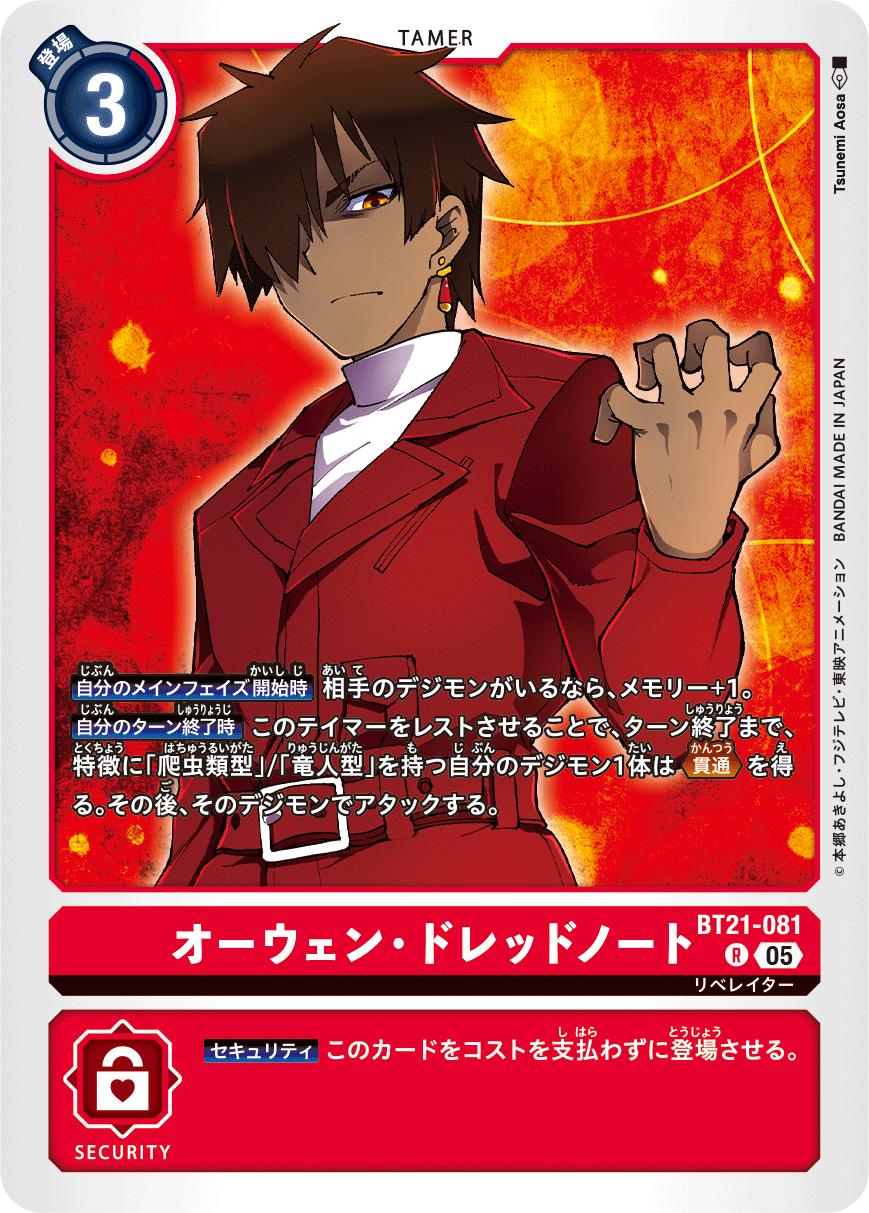 セ*ル様 デジモンカード メデューサ BT21-029 SP 希少 BT21-029