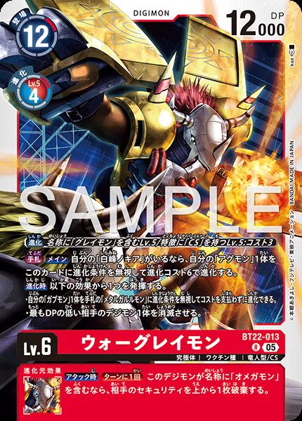 楽天市場】デジモンカードゲーム BT22-084 SR 多色 白峰ノキア 【中古
