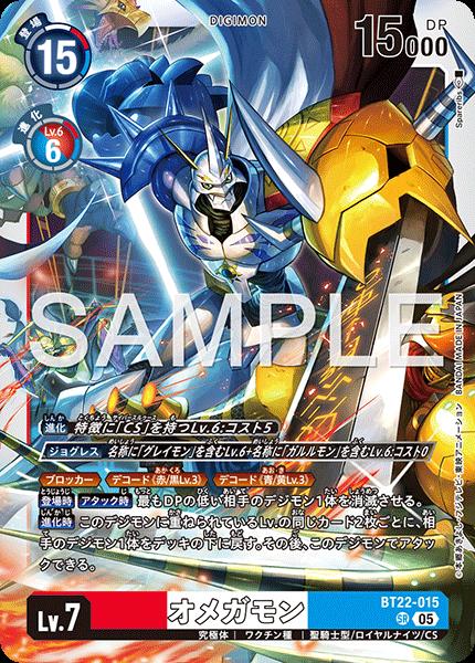 楽天市場】デジモンカードゲーム EX9-021 SR 多色 オメガモン Alter-S